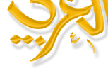 Arabic Calligraphy