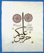 Calligraphic composition